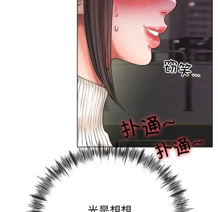 冰上恋人 - 第29話 - page 16