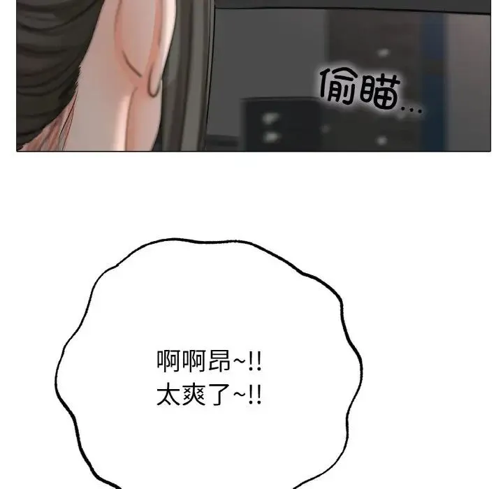 冰上恋人 - 第29話 - page 23