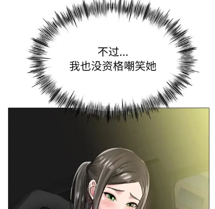 冰上恋人 - 第29話 - page 28