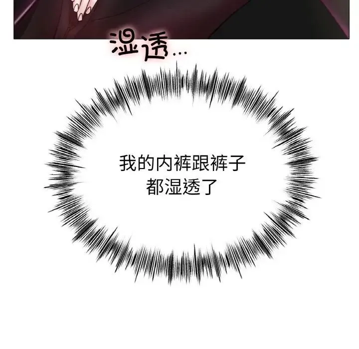 冰上恋人 - 第29話 - page 30