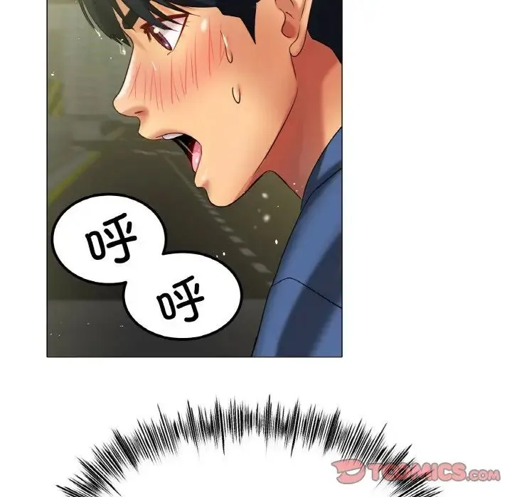 冰上恋人 - 第29話 - page 33
