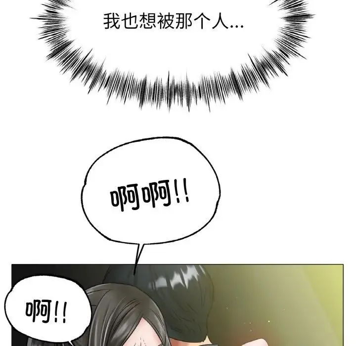 冰上恋人 - 第29話 - page 34