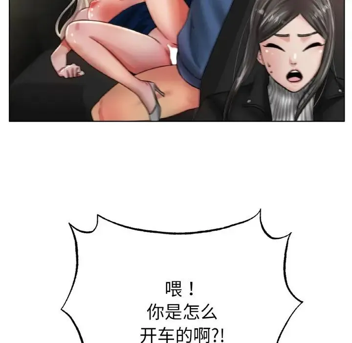 冰上恋人 - 第29話 - page 42