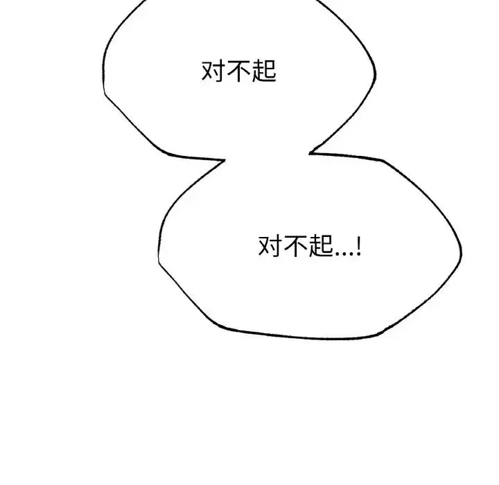 冰上恋人 - 第29話 - page 46
