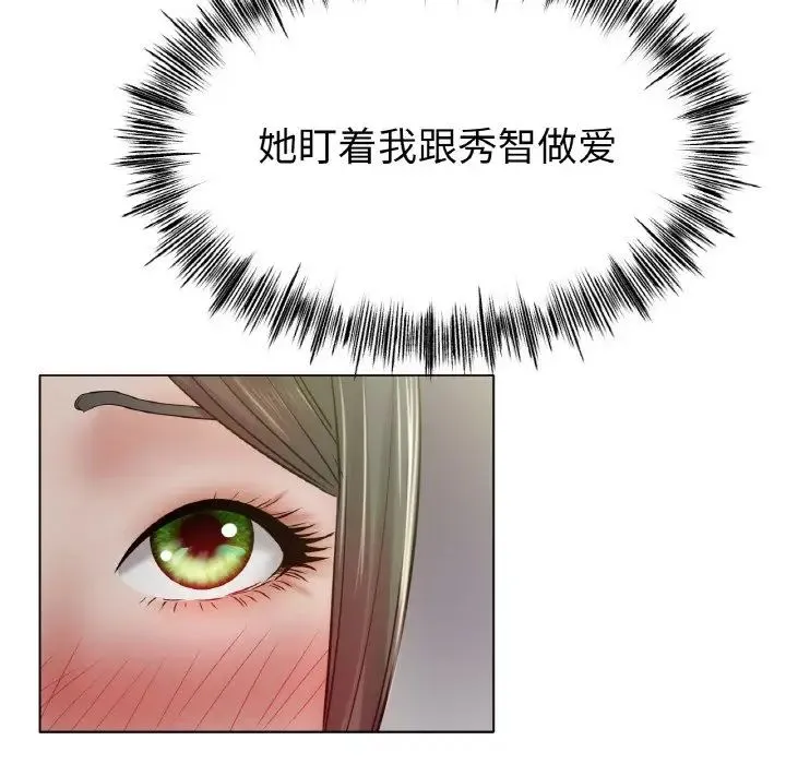 冰上恋人 - 第29話 - page 49