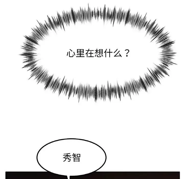 冰上恋人 - 第29話 - page 50