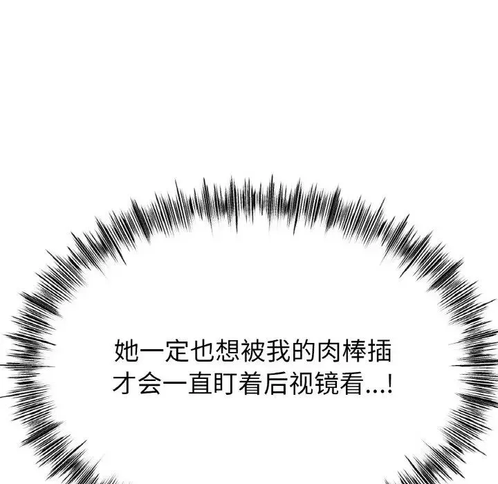 冰上恋人 - 第29話 - page 58