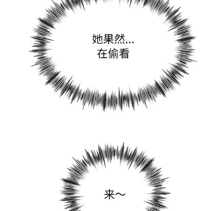 冰上恋人 - 第29話 - page 64