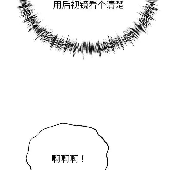 冰上恋人 - 第29話 - page 68