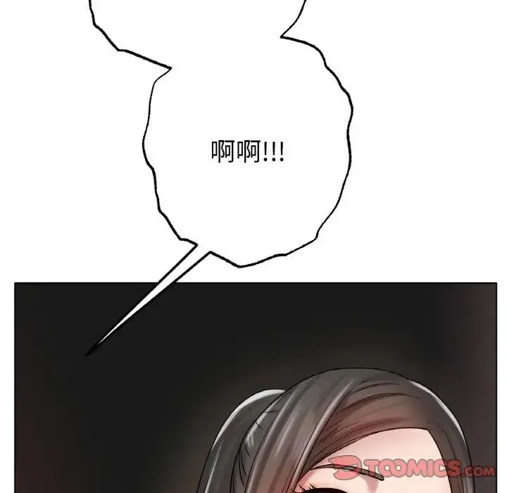 冰上恋人 - 第29話 - page 69
