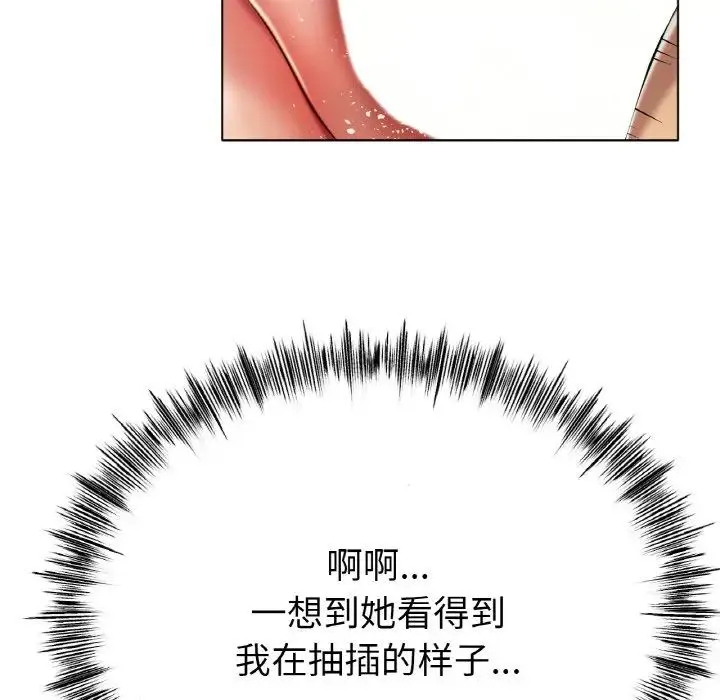 冰上恋人 - 第29話 - page 73