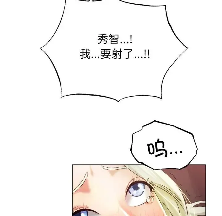 冰上恋人 - 第29話 - page 78