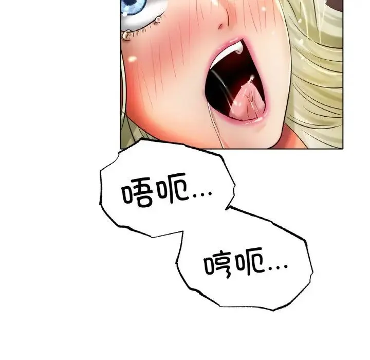 冰上恋人 - 第29話 - page 79