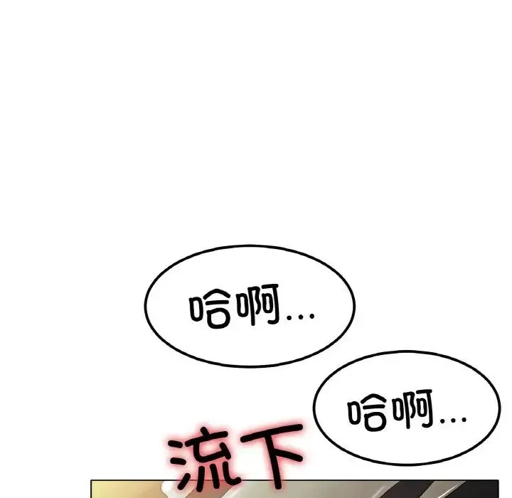 冰上恋人 - 第29話 - page 84