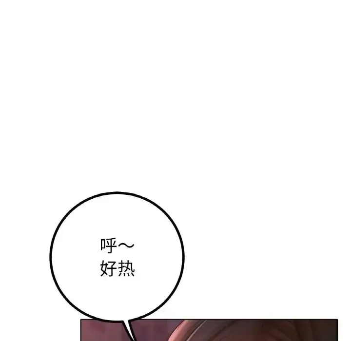 冰上恋人 - 第29話 - page 100