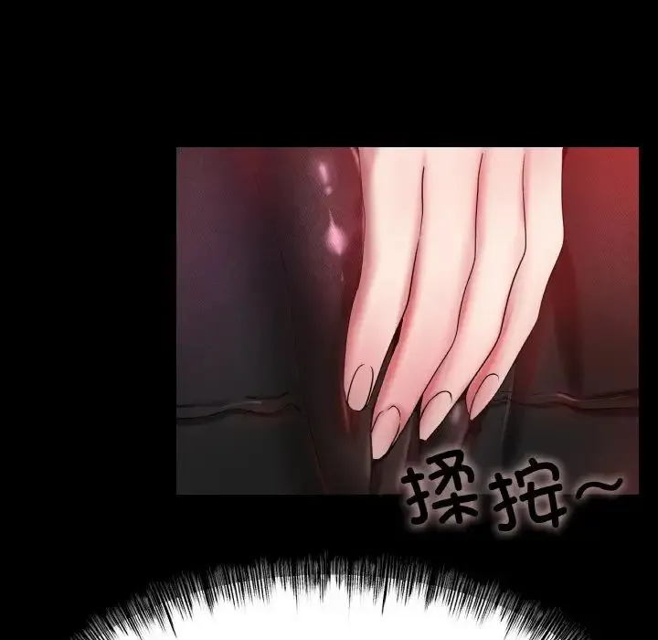 冰上恋人 - 第29話 - page 103