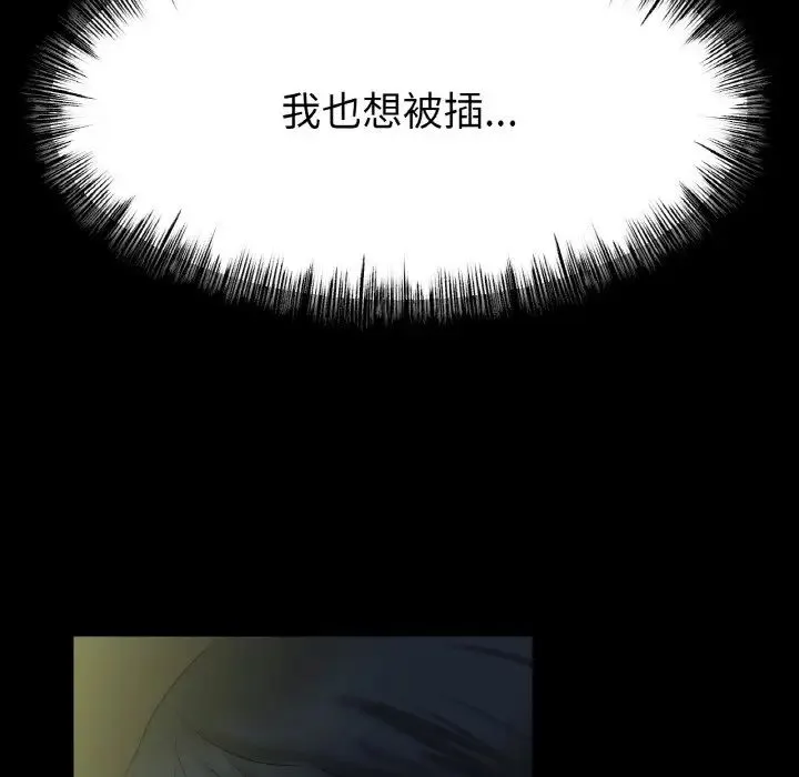 冰上恋人 - 第29話 - page 104