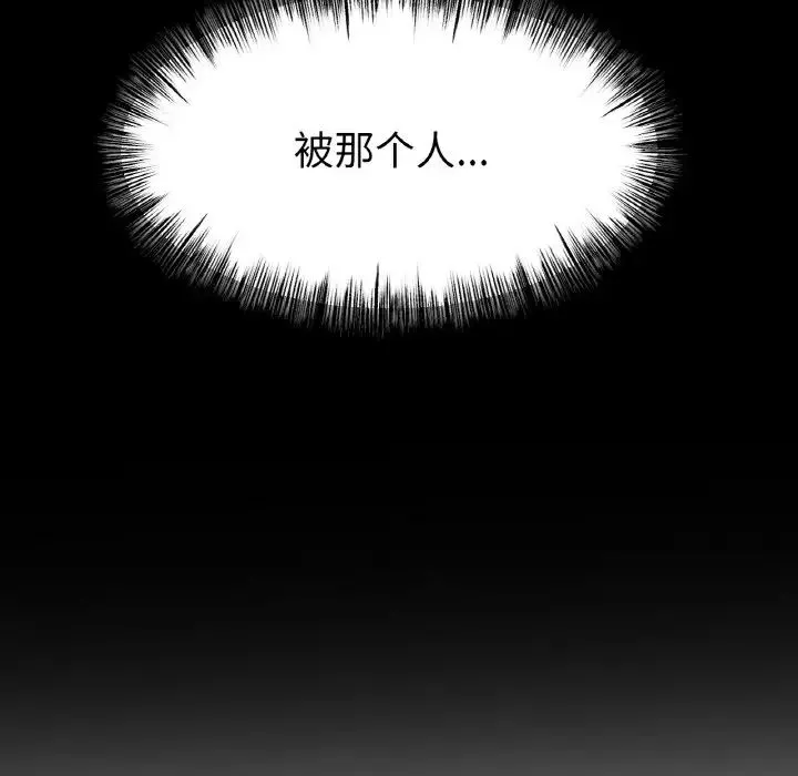 冰上恋人 - 第29話 - page 106
