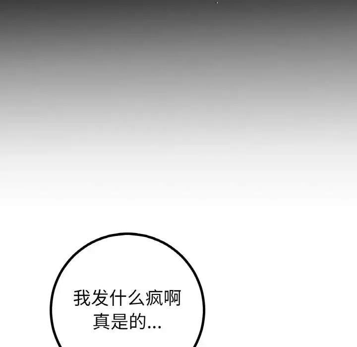 冰上恋人 - 第29話 - page 107
