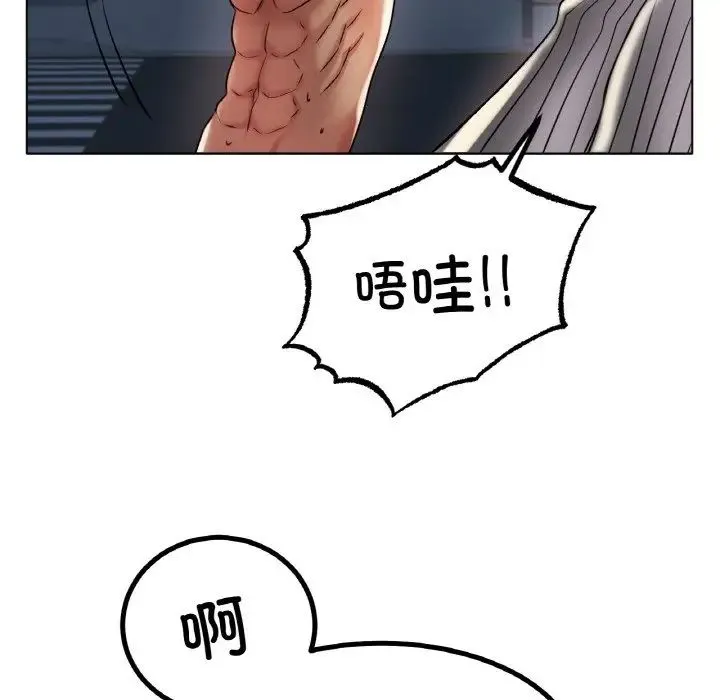 冰上恋人 - 第29話 - page 113
