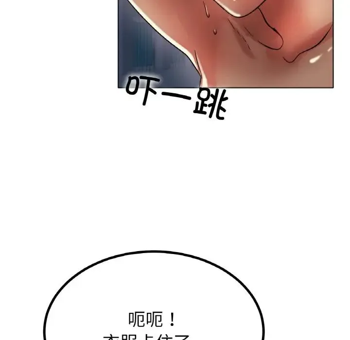 冰上恋人 - 第29話 - page 115