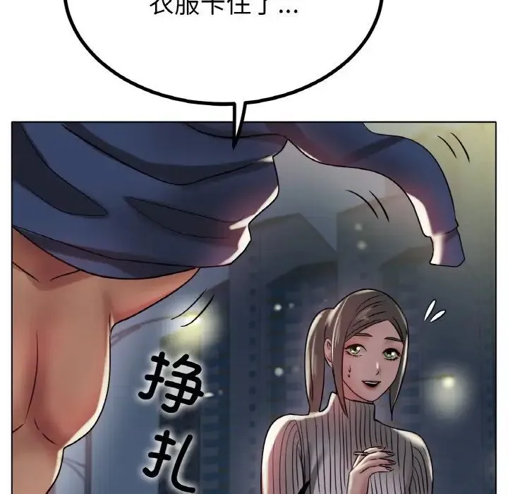 冰上恋人 - 第29話 - page 116