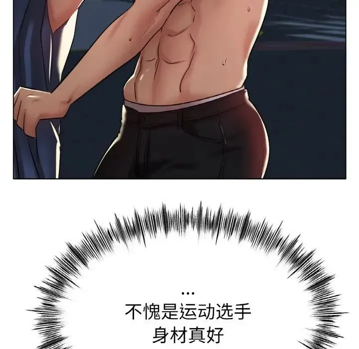 冰上恋人 - 第29話 - page 119