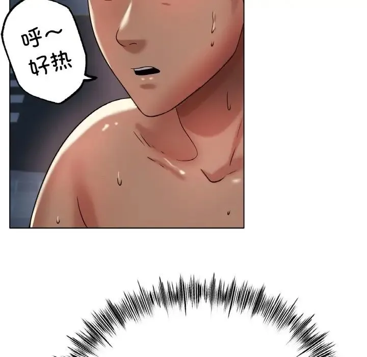 冰上恋人 - 第29話 - page 121