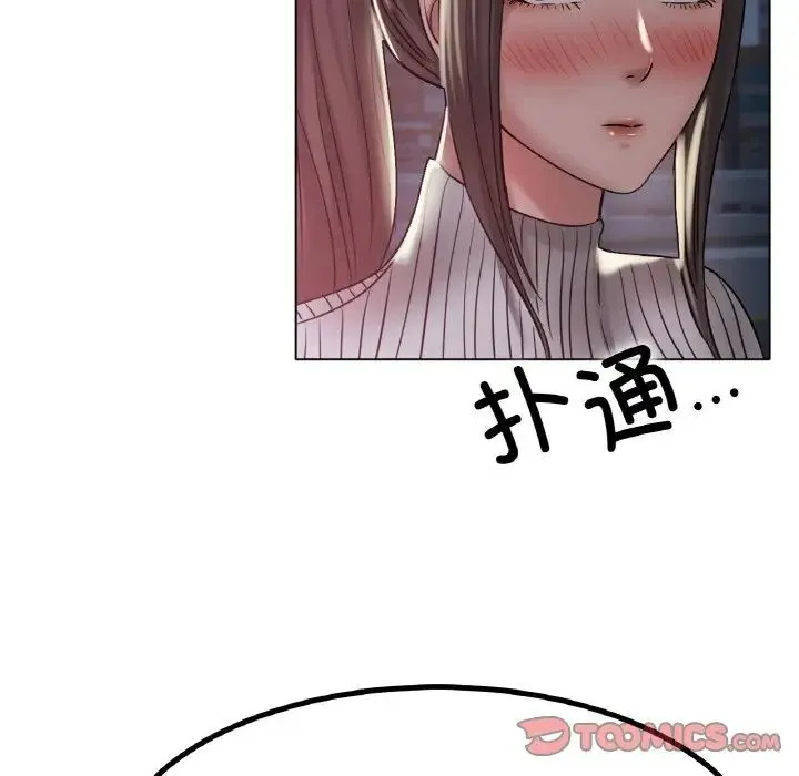 冰上恋人 - 第29話 - page 123