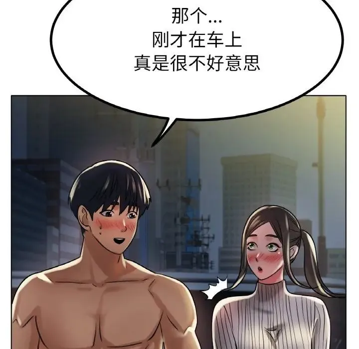 冰上恋人 - 第29話 - page 124