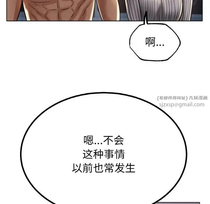 冰上恋人 - 第29話 - page 125
