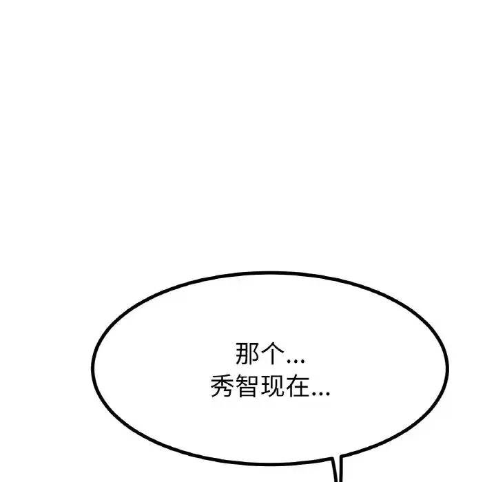 冰上恋人 - 第29話 - page 127