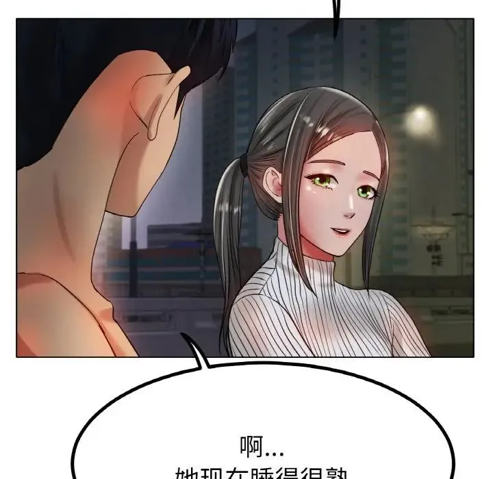 冰上恋人 - 第29話 - page 128