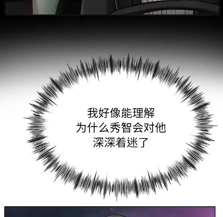 冰上恋人 - 第29話 - page 133