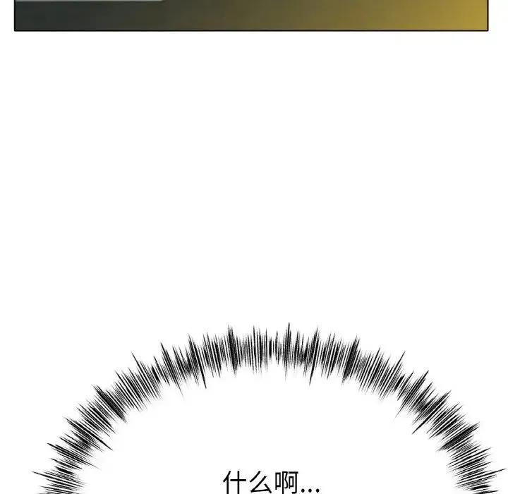 冰上恋人 - 第29話 - page 140