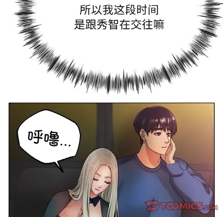冰上恋人 - 第29話 - page 141