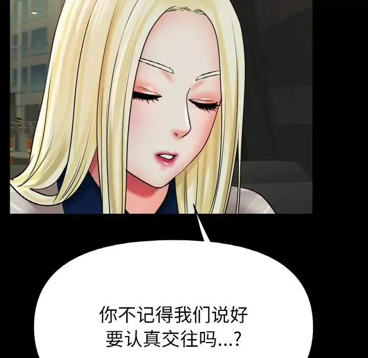 冰上恋人 - 第29話 - page 148