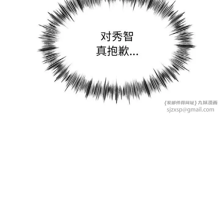 冰上恋人 - 第29話 - page 157