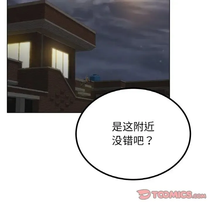 冰上恋人 - 第29話 - page 159
