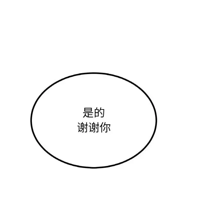 冰上恋人 - 第29話 - page 160