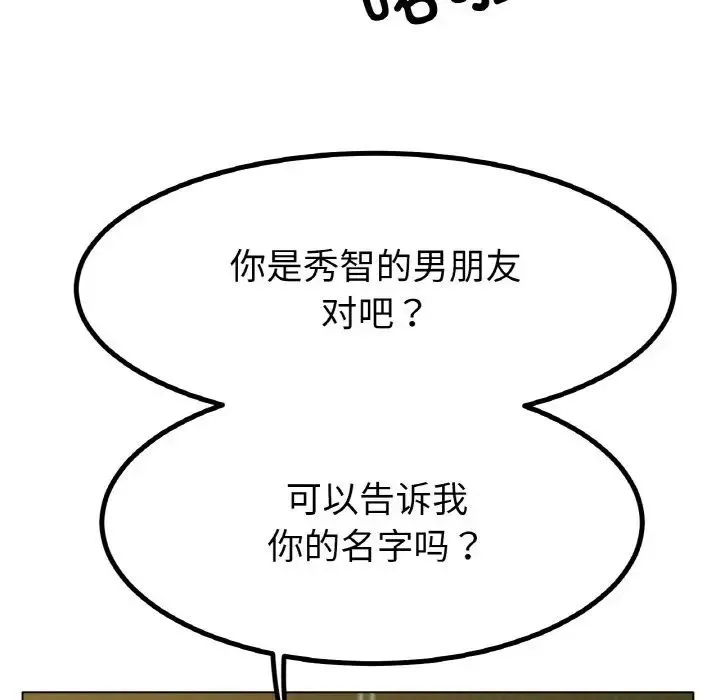 冰上恋人 - 第29話 - page 163