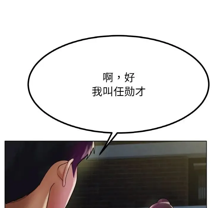 冰上恋人 - 第29話 - page 166