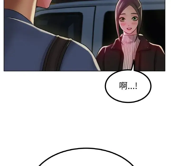 冰上恋人 - 第29話 - page 167