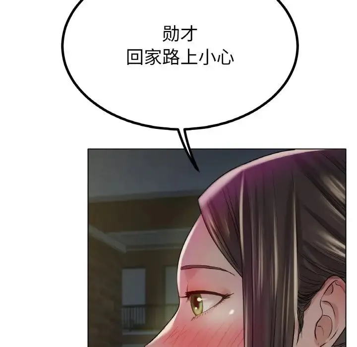 冰上恋人 - 第29話 - page 168