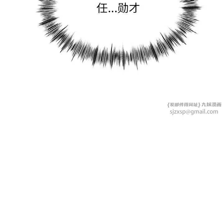冰上恋人 - 第29話 - page 170