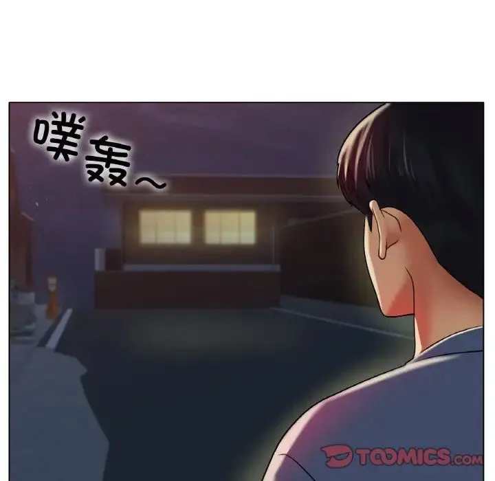 冰上恋人 - 第29話 - page 171