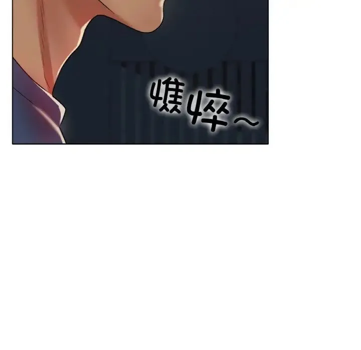 冰上恋人 - 第29話 - page 174