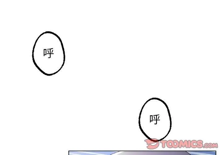 冰上恋人 - 第70話 - page 3