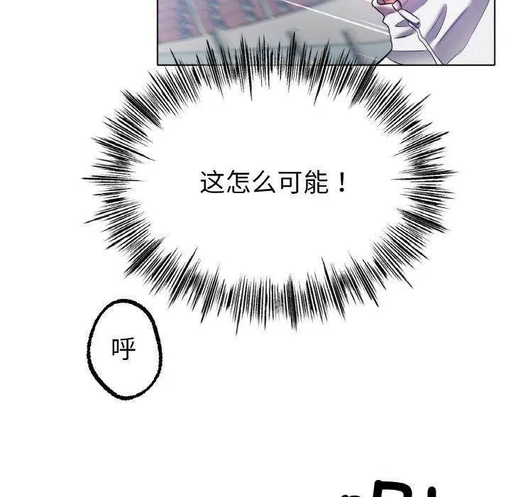 冰上恋人 - 第70話 - page 5