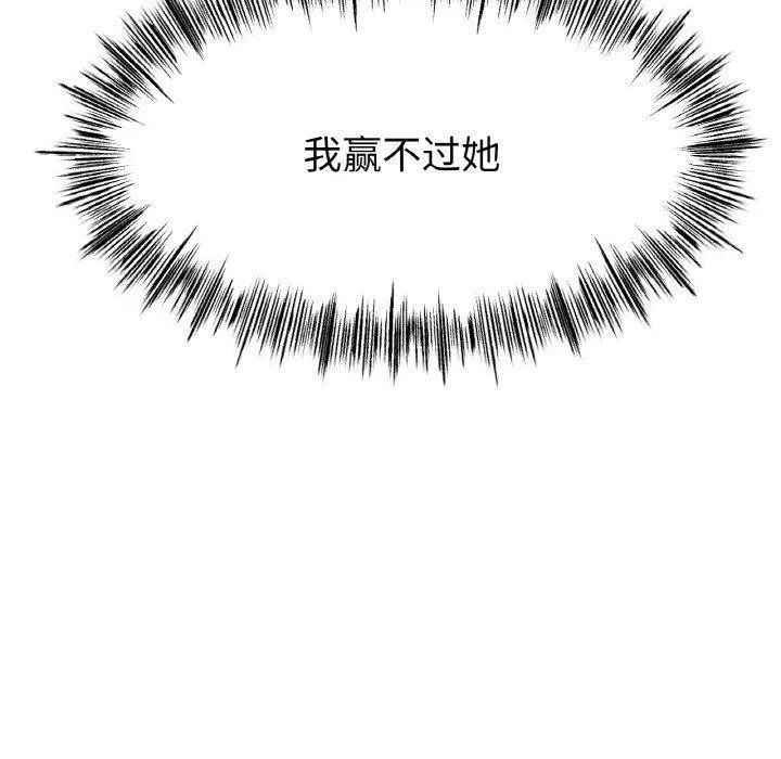 冰上恋人 - 第70話 - page 10